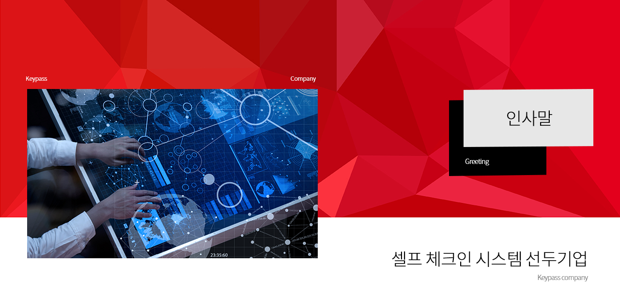 인사말이미지